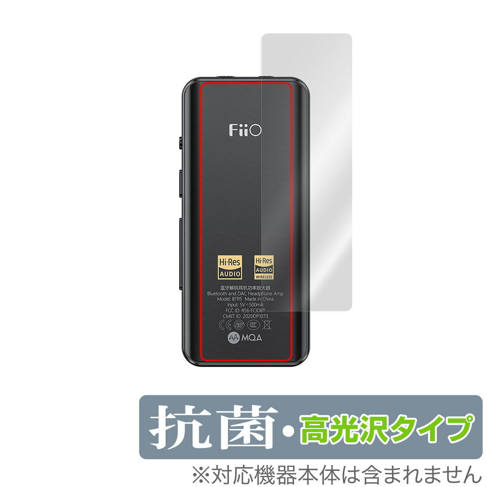 FiiO BTR5 2021 背面 保護 フィルム OverLay 抗菌 Brilliant for フィーオ Bluetoothレシーバー Hydro Ag+ 抗ウイルス 高光沢タイプ