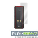 FiiO BTR5 2021 背面 保護 フィルム OverLay 抗菌 Brilliant for フィーオ BTR5 Bluetoothレシーバー Hydr...