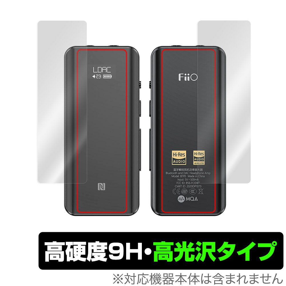 FiiO BTR5 2021 表面 背面 フィルム OverLay 9H Brilliant for フィーオ BTR5 Bluetoothレシーバー 表面・背面セット 9H 高硬度で透明感が美しい高光沢タイプ