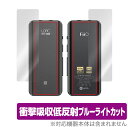 FiiO BTR5 2021 表面 背面 フィルム OverLay Absorber for フィーオ BTR5 Bluetoothレシーバー 表面・背面セット...