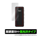 フィーオ「FiiO BTR3K」に対応した9H高硬度の表面用保護シート！ 色鮮やかに再現する高光沢タイプ OverLay 9H Brilliant(オーバーレイ 9H ブリリアント)！ 本体を汚れやキズ付き、ホコリからしっかり保護します。 ガラスのような美しい透明感となめらかな指の滑りを楽しむことができます。 ガラスではないので割れる心配もありません。 ■対応機種 フィーオ Bluetoothレシーバー FiiO BTR3K ■内容 表面用保護シート 1枚 ■ご注意 この商品はポストイン指定商品となりポストインでお届けします。ポストインは郵便受け(ポスト)にお届けとなりますので「代引き」はご利用できません。もしも「代引き」をご希望の場合には購入手続き内にて「代金引換」をお選びください。「代引き」が可能なようにポストインから宅急便(送料500円追加)に切り替えてお届けします。フィーオ「FiiO BTR3K」に対応した9H高硬度の表面用保護シート！ 色鮮やかに再現する高光沢タイプ OverLay 9H Brilliant(オーバーレイ 9H ブリリアント)！ 本体を汚れやキズ付き、ホコリからしっかり保護します。 ガラスのような美しい透明感となめらかな指の滑りを楽しむことができます。 ガラスではないので割れる心配もありません。 ★表面硬度9H・高光沢タイプ！ 「OverLay 9H Brilliant(オーバーレイ 9H ブリリアント)」は、9H高硬度で透明感が美しい高光沢タイプの表面用保護シートです。 キズつきにくく、画像や動画を色鮮やかに再現します。 ★表面硬度9H素材を使用！ 「OverLay 9H Brilliant(オーバーレイ 9H ブリリアント)」では表面硬度9H素材を採用しています。 電気特性、耐薬品生、耐候性、耐水性も優れフィルムにキズがつきにくくなっています。 もちろん安心の日本製素材を採用。加工からパッケージングまで、すべて日本国内で行っております。 ★光線透過率90%以上で透明感が美しい高光沢タイプ！ 「OverLay 9H Brilliant(オーバーレイ 9H ブリリアント)」は光沢表面処理を採用した表面用保護シートです。光線透過率90%の性能を有するため、高精細なスクリーンの発色を妨げません。透明度が高く、ディスプレイから発する本来の色調に近くなります。 ★自己吸着型保護シート！ 自己吸着タイプなので貼り付けに両面テープや接着剤は必要なく、簡単に貼り付けることができます。本体に合わせてジャストサイズにカットされた少し硬めのシートなので、隅々までしっかりとキズや汚れから守ってくれます。シート表面のキズや質感の劣化が目立つようになったら、お取換えください。 ■対応機種 フィーオ Bluetoothレシーバー FiiO BTR3K ■内容 表面用保護シート 1枚 ※この商品は初期不良のみの保証になります。 ※写真の色調はご使用のモニターの機種や設定により実際の商品と異なる場合があります。 ※製品の仕様は予告無しに変更となる場合があります。予めご了承ください。 ※このページに記載されている会社名や製品名、対応機種名などは各社の商標、または登録商標です。