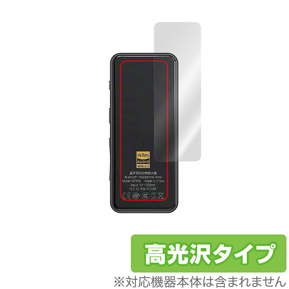 フィーオ「FiiO BTR3K」に対応した背面用保護シート！ 高光沢素材を使用した OverLay Brilliant(オーバーレイ ブリリアント)！ 背面の汚れやキズ付き、ホコリからしっかり保護します。 ガラスのような美しい透明感を楽しむことができます。 ■対応機種 フィーオ FiiO BTR3K ■内容 背面用保護シート 1枚 ■ご注意 この商品はポストイン指定商品となりポストインでお届けします。ポストインは郵便受け(ポスト)にお届けとなりますので「代引き」はご利用できません。もしも「代引き」をご希望の場合には購入手続き内にて「代金引換」をお選びください。「代引き」が可能なようにポストインから宅急便(送料500円追加)に切り替えてお届けします。フィーオ「FiiO BTR3K」に対応した背面用保護シート！ 高光沢素材を使用した OverLay Brilliant(オーバーレイ ブリリアント)！ 背面の汚れやキズ付き、ホコリからしっかり保護します。 ガラスのような美しい透明感を楽しむことができます。 ★透明感が美しい高光沢タイプ！ 「OverLay Brilliant(オーバーレイ ブリリアント)」は光沢表面処理を採用した保護シートです。 背面に貼るだけでキズ付きやホコリからしっかりガードしてくれます。また、透明度が高い為、貼ることで美しい艶と高級感を与えてくれます。 ★自己吸着型保護シート！ 自己吸着タイプなので貼り付けに両面テープや接着剤は必要なく、簡単に貼り付けることができます。本体に合わせてジャストサイズにカットされた少し硬めのシートなので、隅々までしっかりとキズや汚れから守ってくれます。シート表面のキズや質感の劣化が目立つようになったら、お取換えください。 ■対応機種 フィーオ FiiO BTR3K ■内容 背面用保護シート 1枚 ※この商品は初期不良のみの保証になります。 ※写真の色調はご使用のモニターの機種や設定により実際の商品と異なる場合があります。 ※製品の仕様は予告無しに変更となる場合があります。予めご了承ください。 ※このページに記載されている会社名や製品名、対応機種名などは各社の商標、または登録商標です。