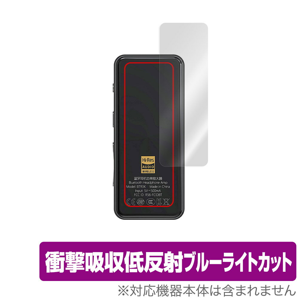 FiiO BTR3K 背面 保護 フィルム OverLay Absorber for フィーオ BTR3K Bluetoothレシーバー 衝撃吸収 低反射 ブルーライトカット アブソーバー 抗菌