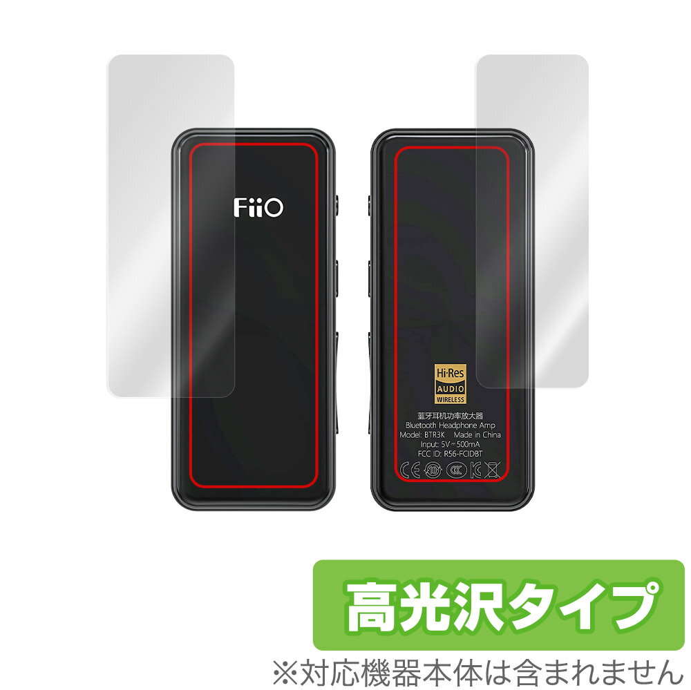 フィーオ「FiiO BTR3K」に対応した透明感が美しい『表面・背面セット』の保護シート！ 高光沢タイプ OverLay Brilliant(オーバーレイ ブリリアント)！ 本体の汚れやキズ付き、ホコリからしっかり保護します。 ガラスのような美しい透明感となめらかな指の滑りを楽しむことができます。 ■対応機種 フィーオ FiiO BTR3K ■内容 表面用保護シート 1枚 背面用保護シート 1枚 ■ご注意 この商品はポストイン指定商品となりポストインでお届けします。ポストインは郵便受け(ポスト)にお届けとなりますので「代引き」はご利用できません。もしも「代引き」をご希望の場合には購入手続き内にて「代金引換」をお選びください。「代引き」が可能なようにポストインから宅急便(送料500円追加)に切り替えてお届けします。フィーオ「FiiO BTR3K」に対応した透明感が美しい『表面・背面セット』の保護シート！ 高光沢タイプ OverLay Brilliant(オーバーレイ ブリリアント)！ 本体の汚れやキズ付き、ホコリからしっかり保護します。 ガラスのような美しい透明感となめらかな指の滑りを楽しむことができます。 ★光線透過率90%以上！ 「OverLay Brilliant(オーバーレイ ブリリアント)」は光沢表面処理を採用した本体保護シートです。 光学製品にも使用できるほどの光線透過率90%の性能を有するため、高精細なスクリーンの発色を妨げません。 また、表面のハードコート処理によりスクリーン部分を保護します。 ★透明感が美しい高光沢タイプ！ 「OverLay Brilliant(オーバーレイ ブリリアント)」は本体をキズ付きやホコリから保護するほか、美しい艶と高級感を与え、映像を色鮮やかに再現します。従来の保護シートや表面のアンチグレア処理は、"光の反射を無くす"のではなく"乱反射"させて光を拡散させているので、黒が白っぽくなるなど色自体の再現率が低くなる現象がありました。 それを改善するために、「OverLay Brilliant」では光を積極的に取り入れる新処方を採用。色のにじみを抑制して再現率をアップし、人間の目に自然な美しい艶を与えています。まるで印刷物をそのまま貼り付けたように、しっとりと色鮮やかなディスプレイを楽しむことができます。 ★自己吸着型保護シート！ 自己吸着タイプなので貼り付けに両面テープや接着剤は必要なく、簡単に貼り付けることができます。本体に合わせてジャストサイズにカットされた少し硬めのシートなので、隅々までしっかりとキズや汚れから守ってくれます。シート表面のキズや質感の劣化が目立つようになったら、お取換えください。 ■対応機種 フィーオ FiiO BTR3K ■内容 表面用保護シート 1枚 背面用保護シート 1枚 ※この商品は初期不良のみの保証になります。 ※写真の色調はご使用のモニターの機種や設定により実際の商品と異なる場合があります。 ※製品の仕様は予告無しに変更となる場合があります。予めご了承ください。 ※このページに記載されている会社名や製品名、対応機種名などは各社の商標、または登録商標です。