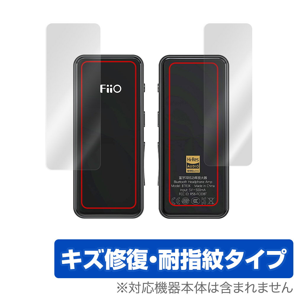 FiiO BTR3K 表面 背面 フィルム OverLay Magic for フィーオ BTR3K Bluetoothレシーバー 表面・背面セット キズ修復 ...