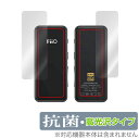 FiiO BTR3K 表面 背面 フィルム OverLay 抗菌 Brilliant for フィーオ BTR3K Bluetoothレシーバー 表面・背面セッ...