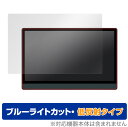 MISEDI モバイルモニター 4K 13.3インチ MISEDI-A01 保護 フィルム OverLay Eye Protector 低反射 for MISEDIA01 モバイルディスプレイ 13 ブルーライトカット