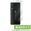 Rakuten Hand 5G 背面 保護 フィルム OverLay Brilliant for RakutenHand5G 楽天モバイル 楽天ハンド 本体保護フィルム 高光沢素材