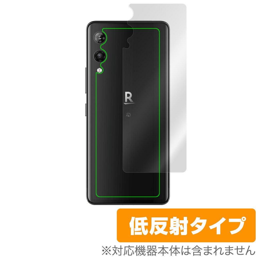 Rakuten Hand 5G 背面 保護 フィルム OverLay Plus for RakutenHand5G 楽天モバイル 楽天ハンド 本体保護フィルム さらさら手触り低反射素材