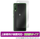 Rakuten Hand 5G 背面 保護 フィルム OverLay FLEX 高光沢 for RakutenHand5G 楽天モバイル 楽天ハンド 本体保護フィルム 曲面対応