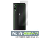 Rakuten Hand 5G 背面 保護 フィルム OverLay 抗菌 Brilliant for RakutenHand5G 楽天モバイル 楽天ハンド Hydro Ag 抗菌 抗ウイルス 高光沢タイプ