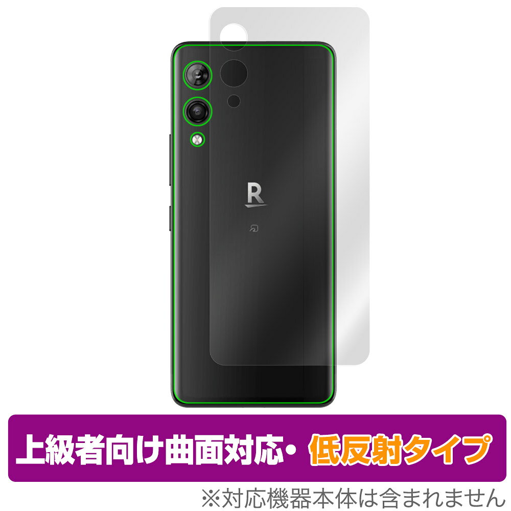 Rakuten Hand 5G 背面 保護 フィルム OverLay FLEX 低反射 for RakutenHand5G 楽天モバイル 楽天ハンド 本体保護フィルム 曲面対応