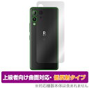 Rakuten Hand 5G 背面 保護 フィルム OverLay FLEX 低反射 for RakutenHand5G 楽天モバイル 楽天ハンド 本体保護フィルム 曲面対応