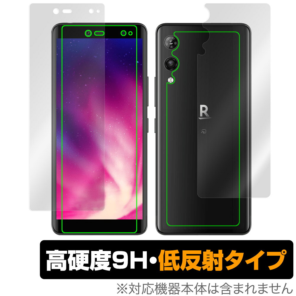 Rakuten Hand 5G 表面 背面 フィルム OverLay 9H Plus for RakutenHand5G 楽天モバイル 楽天ハンド 表面・背面セット 9H 高硬度 低反射タイプ