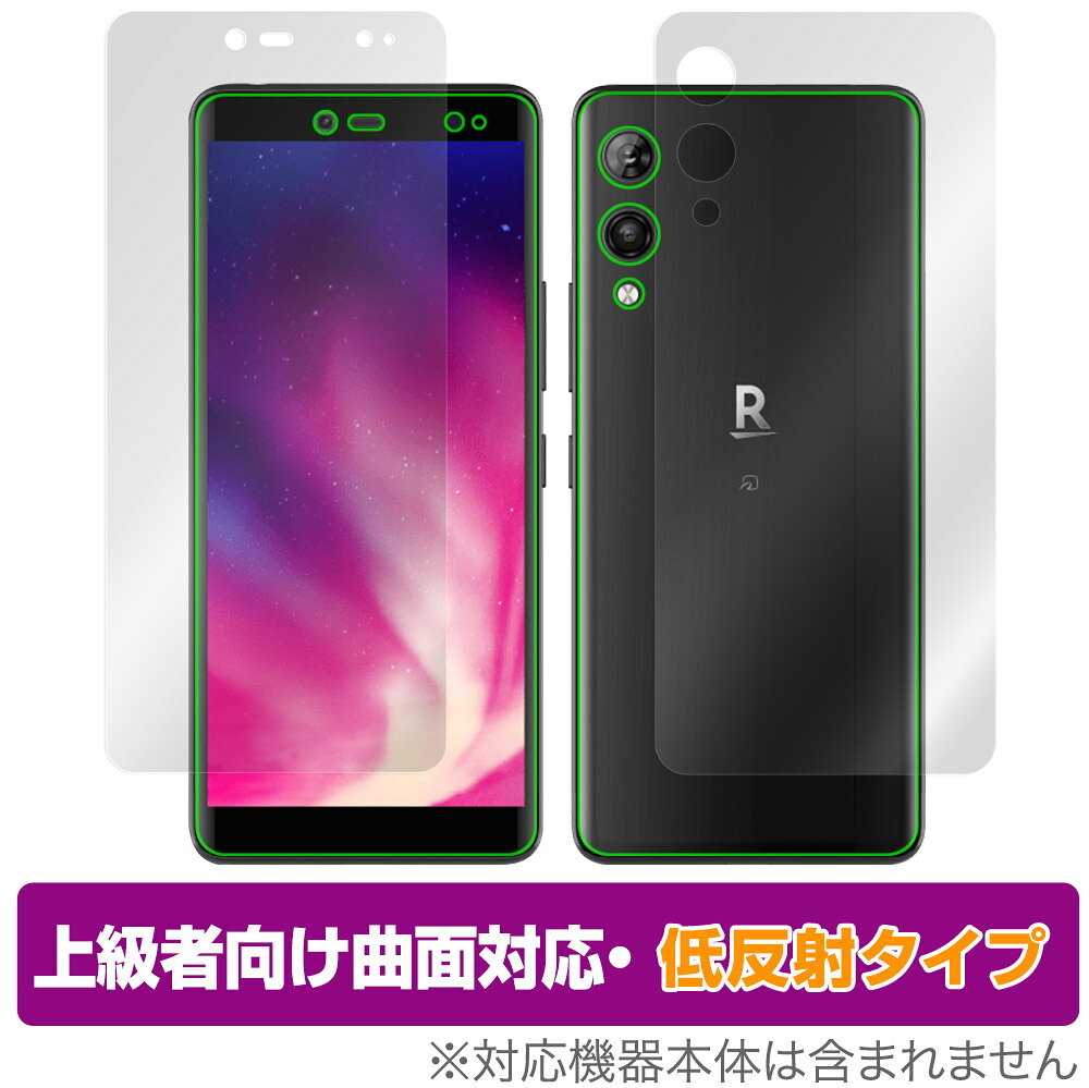 Rakuten Hand 5G 表面 背面 フィルム OverLay FLEX 低反射 for RakutenHand5G 楽天モバイル 楽天ハンド 表面 背面セット 曲面対応 柔軟素材 低反射 衝撃吸収