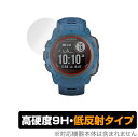 GARMIN Instinct 2 Instinct 2 Dual Power 保護 フィルム OverLay 9H Plus for ガーミン インスティンクト ツー Instinct2 9H 高硬度 低反射タイプ(2)