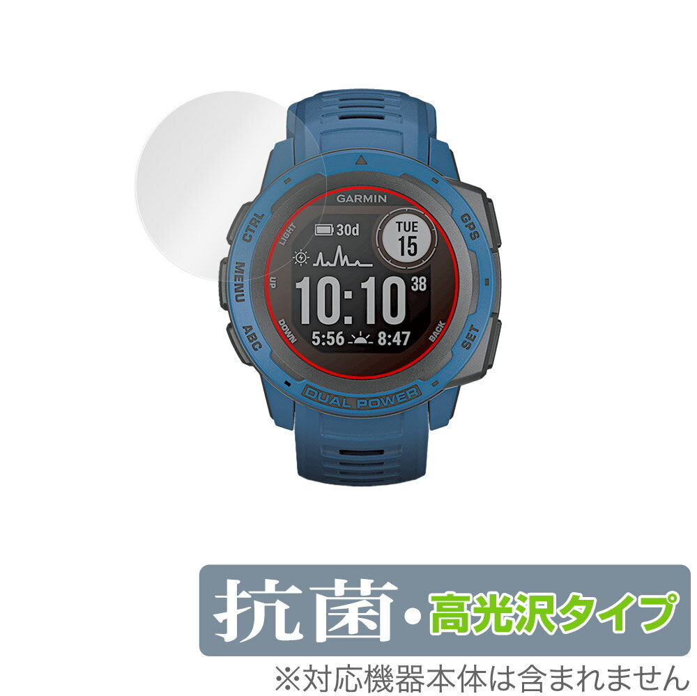 GARMIN Instinct 2 Instinct 2 Dual Power 保護 フィルム OverLay 抗菌 Brilliant for ガーミン イン...