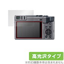 LUMIX DC-TZ95 DC-TZ90 FZ1000II DC-FZ1000M2 保護 フィルム OverLay Brilliant for ルミックス DCTZ95 DCTZ90 DCFZ1000M2 液晶保護 防指紋 高光沢 TZシリーズ