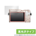 Panasonic LUMIX GF10 GF90 GF9 GF7 GM1S GM GX7 保護 フィルム OverLay Brilliant forパナソニック ルミックス Gシリーズ 液晶保護 防指紋 高光沢