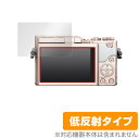 Panasonic LUMIX GF10 GF90 GF9 GF7 GM1S GM GX7 保護 フィルム OverLay Plus for パナソニック ルミックス Gシリーズ 液晶保護 低反射 非光沢 防指紋