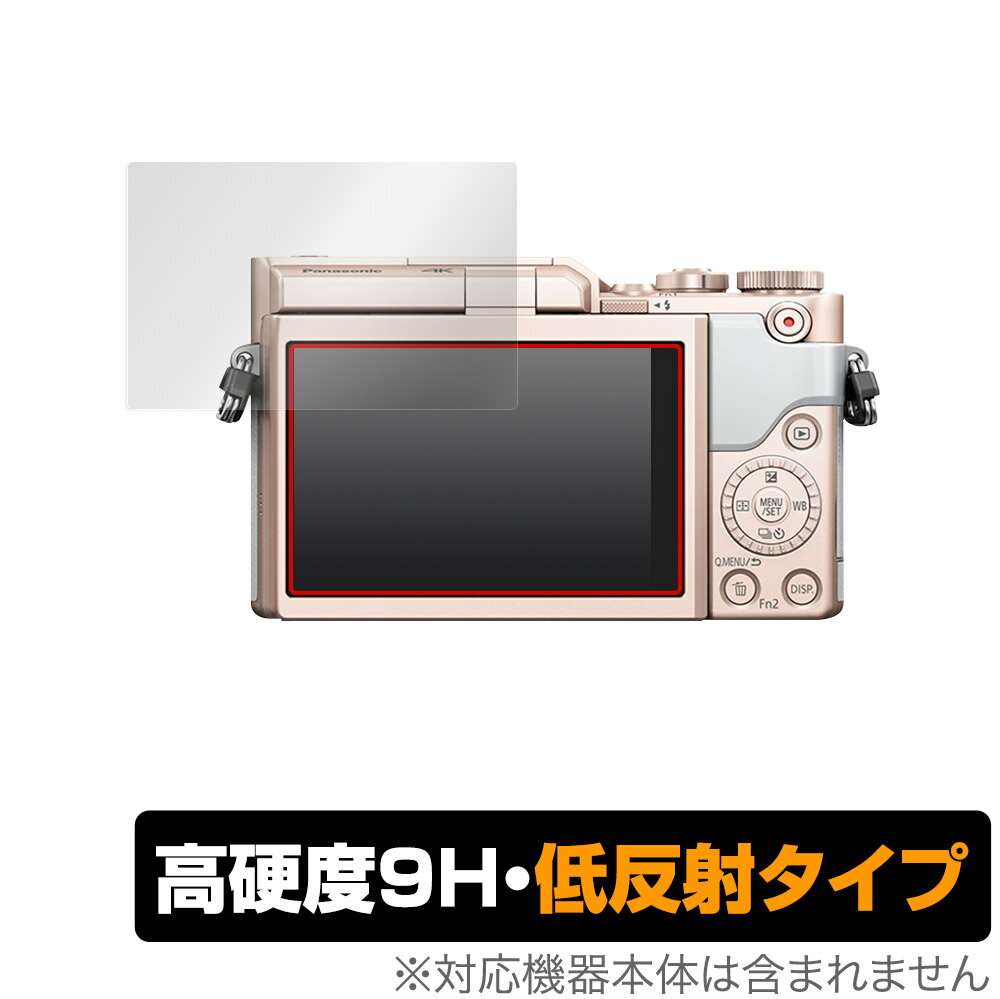 Panasonic LUMIX GF10 GF90 GF9 GF7 GM1S GM GX7 保護 フィルム OverLay 9H Plus for パナソニック ルミックス Gシリーズ 9H 高硬度 低反射タイプ