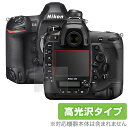 ニコン「Nikon 一眼レフカメラ D6」に対応した透明感が美しい液晶保護シート！ 高光沢タイプ OverLay Brilliant(オーバーレイ ブリリアント)！ 液晶画面の汚れやキズ付き、ホコリからしっかり保護します。 ガラスのような美しい透明感となめらかな指の滑りを楽しむことができます。 ■対応機種 ニコン Nikon 一眼レフカメラ D6 ■内容 液晶保護シート 1枚 ■ご注意 この商品はポストイン指定商品となりポストインでお届けします。ポストインは郵便受け(ポスト)にお届けとなりますので「代引き」はご利用できません。もしも「代引き」をご希望の場合には購入手続き内にて「代金引換」をお選びください。「代引き」が可能なようにポストインから宅急便(送料500円追加)に切り替えてお届けします。ニコン「Nikon 一眼レフカメラ D6」に対応した透明感が美しい液晶保護シート！ 高光沢タイプ OverLay Brilliant(オーバーレイ ブリリアント)！ 液晶画面の汚れやキズ付き、ホコリからしっかり保護します。 ガラスのような美しい透明感となめらかな指の滑りを楽しむことができます。 ★光線透過率90%以上！ 「OverLay Brilliant(オーバーレイ ブリリアント)」は光沢表面処理を採用した液晶保護シートです。 光学製品にも使用できるほどの光線透過率90%の性能を有するため、高精細なスクリーンの発色を妨げません。 また、表面のハードコート処理によりスクリーン部分を保護します。 ★透明感が美しい高光沢タイプ！ 「OverLay Brilliant(オーバーレイ ブリリアント)」は画面をキズ付きやホコリから保護するほか、美しい艶と高級感を与え、映像を色鮮やかに再現します。従来の液晶シートや表面のアンチグレア処理は、"光の反射を無くす"のではなく"乱反射"させて光を拡散させているので、黒が白っぽくなるなど色自体の再現率が低くなる現象がありました。 それを改善するために、「OverLay Brilliant」では光を積極的に取り入れる新処方を採用。色のにじみを抑制して再現率をアップし、人間の目に自然な美しい艶を与えています。まるで印刷物をそのまま貼り付けたように、しっとりと色鮮やかな液晶ディスプレイを楽しむことができます。 ★自己吸着型保護シート！ 自己吸着タイプなので貼り付けに両面テープや接着剤は必要なく、簡単に貼り付けることができます。液晶画面に合わせてジャストサイズにカットされた少し硬めのシートなので、隅々までしっかりとキズや汚れから守ってくれます。シート表面のキズや質感の劣化が目立つようになったら、お取換えください。 ■対応機種 ニコン Nikon 一眼レフカメラ D6 ■内容 液晶保護シート 1枚 ※この商品は初期不良のみの保証になります。 ※写真の色調はご使用のモニターの機種や設定により実際の商品と異なる場合があります。 ※製品の仕様は予告無しに変更となる場合があります。予めご了承ください。 ※このページに記載されている会社名や製品名、対応機種名などは各社の商標、または登録商標です。