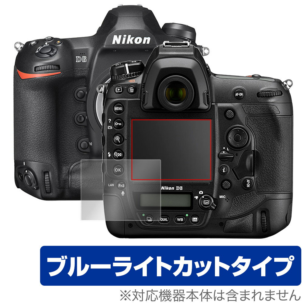 Nikon 一眼レフカメラ D6 保護 フィルム OverLay Eye Protector for ニコン NikonD6 一眼レフカメラ 液晶保護 目にやさしい ブルーライトカット