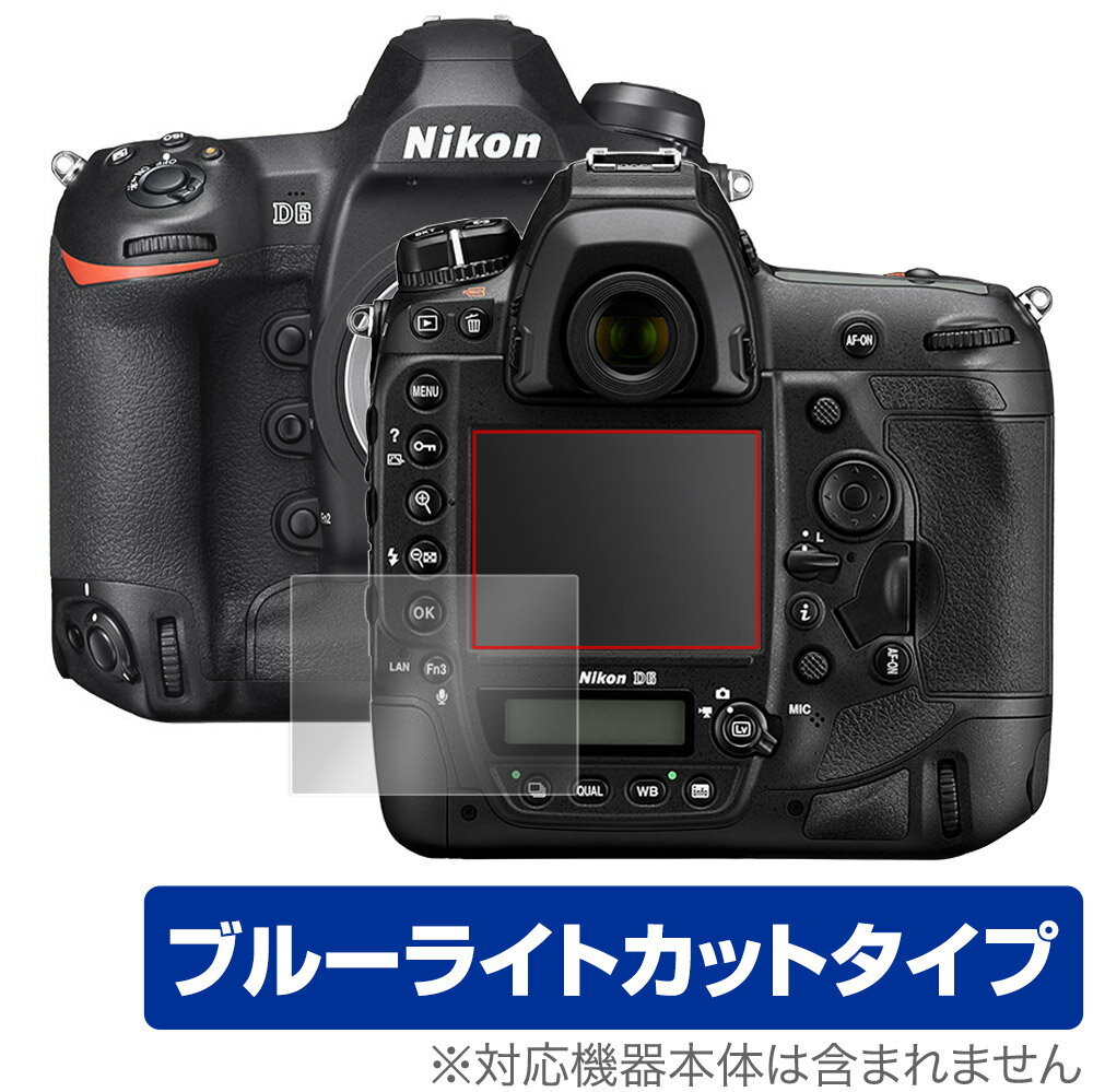 Nikon 一眼レフカメラ D6 保護 フィルム OverLay Eye Protector for ニコン NikonD6 液晶保護 目にやさしい ブルーライトカット