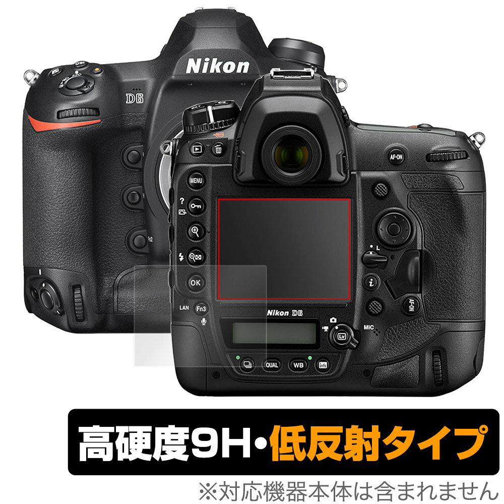 ニコン「Nikon 一眼レフカメラ D6」に対応した9H高硬度の液晶保護シート！ 映り込みを抑える低反射タイプの OverLay 9H Plus(オーバーレイ 9H プラス)！ 耐久性に優れた表面硬度9Hのシートでしっかり保護します。 指紋がつきにくく蛍光灯や太陽光の映りこみを低減します。 ガラスではないので割れる心配もありません。 ■対応機種 ニコン Nikon 一眼レフカメラ D6 ■内容 液晶保護シート 1枚 ■ご注意 この商品はポストイン指定商品となりポストインでお届けします。ポストインは郵便受け(ポスト)にお届けとなりますので「代引き」はご利用できません。もしも「代引き」をご希望の場合には購入手続き内にて「代金引換」をお選びください。「代引き」が可能なようにポストインから宅急便(送料500円追加)に切り替えてお届けします。ニコン「Nikon 一眼レフカメラ D6」に対応した9H高硬度の液晶保護シート！ 映り込みを抑える低反射タイプの OverLay 9H Plus(オーバーレイ 9H プラス)！ 耐久性に優れた表面硬度9Hのシートでしっかり保護します。 指紋がつきにくく蛍光灯や太陽光の映りこみを低減します。 ガラスではないので割れる心配もありません。 ★表面硬度9H・低反射タイプ！ 「OverLay 9H Plus(オーバーレイ 9H プラス)」 は、9H高硬度で蛍光灯や太陽光の画面への映り込みを軽減する低反射タイプの液晶保護シートです。 指紋がつきにくく、指すべりもなめらか。キズつきにくく操作性も抜群です。 ★表面硬度9H素材を使用！ 「OverLay 9H Plus(オーバーレイ 9H プラス)」では表面硬度9H素材をしています。 電気特性、耐薬品生、耐候性、耐水性も優れフィルムにキズがつきにくくなっています。 もちろん安心の日本製素材を採用。加工からパッケージングまで、すべて日本国内で行っております。 ★表映り込みを抑える低反射タイプ！ 「OverLay 9H Plus(オーバーレイ 9H プラス)」は、屋外でアクティブに使用するユーザーのために開発された液晶保護シートです。液晶画面の美しさ、カラーの再現性を最優先させた姉妹品「OverLay 9H Brilliant」とは異なり、シート表面にアンチグレア(低反射)処理を加えることによって、蛍光灯や太陽光の画面への映り込みを軽減し、屋外の使用でも画面を見やすくします。さらに高精彩パネルに対しても、アンチグレア特有のギラツキを低減しています。滑り性にも優れ、指やタッチペンの操作性も抜群です。 ★自己吸着型保護シート！ 自己吸着タイプなので貼り付けに両面テープや接着剤は必要なく、簡単に貼り付けることができます。液晶画面に合わせてジャストサイズにカットされた少し硬めのシートなので、隅々までしっかりとキズや汚れから守ってくれます。シート表面のキズや質感の劣化が目立つようになったら、お取換えください。 ■対応機種 ニコン Nikon 一眼レフカメラ D6 ■内容 液晶保護シート 1枚 ※この商品は初期不良のみの保証になります。 ※写真の色調はご使用のモニターの機種や設定により実際の商品と異なる場合があります。 ※製品の仕様は予告無しに変更となる場合があります。予めご了承ください。 ※このページに記載されている会社名や製品名、対応機種名などは各社の商標、または登録商標です。