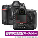 Nikon 一眼レフカメラ D6 保護 フィルム OverLay Absorber for ニコン NikonD6 衝撃吸収 低反射 ブルーライトカット アブソーバー 抗菌