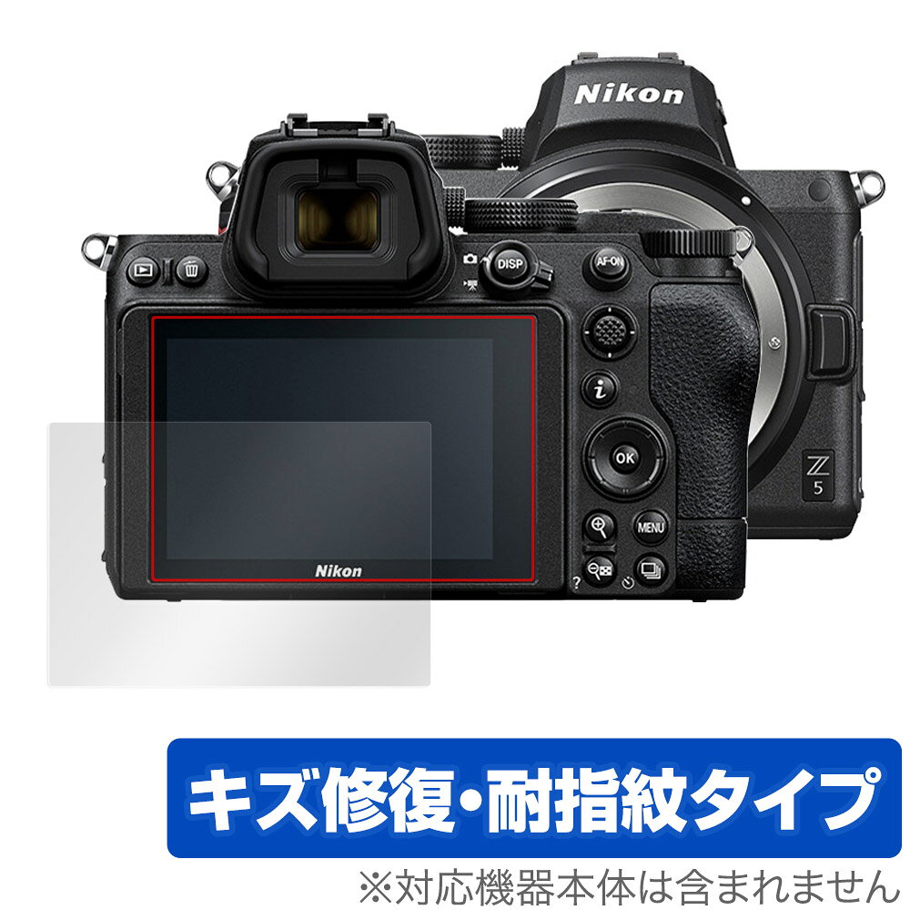 ニコン「Nikon ミラーレスカメラ Z 5」に対応したシート表面の擦り傷を修復する液晶保護シート！ キズ修復＆耐指紋タイプ OverLay Magic(オーバーレイ マジック)！ 液晶画面の汚れやキズ付き、ホコリからしっかり保護します。 擦過により生じたシート表面のキズを修復し、目立たなくしてくれます。 耐指紋効果や高い透過率も魅力です。 ■対応機種 ニコン Nikon ミラーレスカメラ Z 5 ■内容 液晶保護シート 1枚 ■ご注意 この商品はポストイン指定商品となりポストインでお届けします。ポストインは郵便受け(ポスト)にお届けとなりますので「代引き」はご利用できません。もしも「代引き」をご希望の場合には購入手続き内にて「代金引換」をお選びください。「代引き」が可能なようにポストインから宅急便(送料500円追加)に切り替えてお届けします。ニコン「Nikon ミラーレスカメラ Z 5」に対応したシート表面の擦り傷を修復する液晶保護シート！ キズ修復＆耐指紋タイプ OverLay Magic(オーバーレイ マジック)！ 液晶画面の汚れやキズ付き、ホコリからしっかり保護します。 擦過により生じたシート表面のキズを修復し、目立たなくしてくれます。 耐指紋効果や高い透過率も魅力です。 ★指紋が目立たない！ 日々使用していると気付かないうちに表面にキズがついていたりすることがありませんか？ 「OverLay Magic(オーバーレイ マジック)」はシート表面の擦り傷を自然と修復してくれる傷修復機能を搭載しています。 また、指紋が目立たない特殊な素材を使用しています。そのため、指紋汚れを気にすることなくタッチパネルを楽しむことができます。また、ついた指紋がサッと拭き取りやすい耐指紋コーティングも採用してます。 91.9％の高い光透過率を誇り、貼ったあとの液晶の再現性も高い保護シートです。ヘイズ値も低く、映りこみも少なくなっています。 ★傷修復機能搭載でいつでもキレイ！ 傷修復機能により、時間と共にキズを自己修復して目立たなくしてくれるので、いつでもキレイな状態を保つことができます。対応機種本体の液晶画面だけでなく、シート本体のキズ付きも気にすることなく使用できます。 ※自己修復性の試験は、300g荷重をかけた真鍮ワイヤブラシにて10往復させ目視にて傷修復性を確認しました。 ※液晶画面保護シートを過度に削るよう　キズは修復できません。 ※傷修復機能によりキズが目立たなくなる仕組みです。全てのキズを完全に修復するものではありません。 ★自己吸着型保護シート！ 自己吸着タイプなので貼り付けに両面テープや接着剤は必要なく、簡単に貼り付けることができます。液晶画面に合わせてジャストサイズにカットされた少し硬めのシートなので、隅々までしっかりとキズや汚れから守ってくれます。シート表面のキズや質感の劣化が目立つようになったら、お取換えください。 ■対応機種 ニコン Nikon ミラーレスカメラ Z 5 ■内容 液晶保護シート 1枚 ※この商品は初期不良のみの保証になります。 ※写真の色調はご使用のモニターの機種や設定により実際の商品と異なる場合があります。 ※製品の仕様は予告無しに変更となる場合があります。予めご了承ください。 ※このページに記載されている会社名や製品名、対応機種名などは各社の商標、または登録商標です。