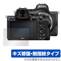 Nikon ミラーレスカメラ Z 5 保護 フィルム OverLay Magic for ニコン NikonZ5 ミラーレスカメラ 液晶保護 キズ修復 耐指紋 防指紋 コーティング