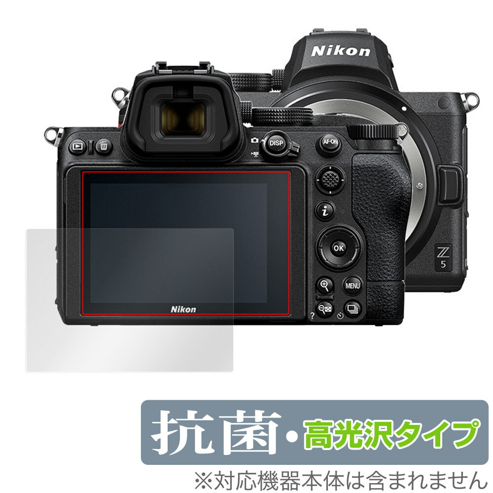 Nikon ミラーレスカメラ Z 5 保護 フィルム OverLay 抗菌 Brilliant for ニコン Ni...