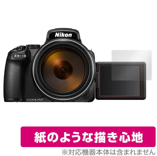 Nikon COOLPIX P1000 P950 保護 フィルム OverLay Paper for ニコン コンパクトデジタルカメラ クールピクス 紙のような フィルム 紙のような描き心地 Nikon COOLPIX P1000 P950 保護 フィルム OverLay Paper for ニコン コンパクトデジタルカメラ クールピクス 紙のような フィルム 紙のような描き心地
