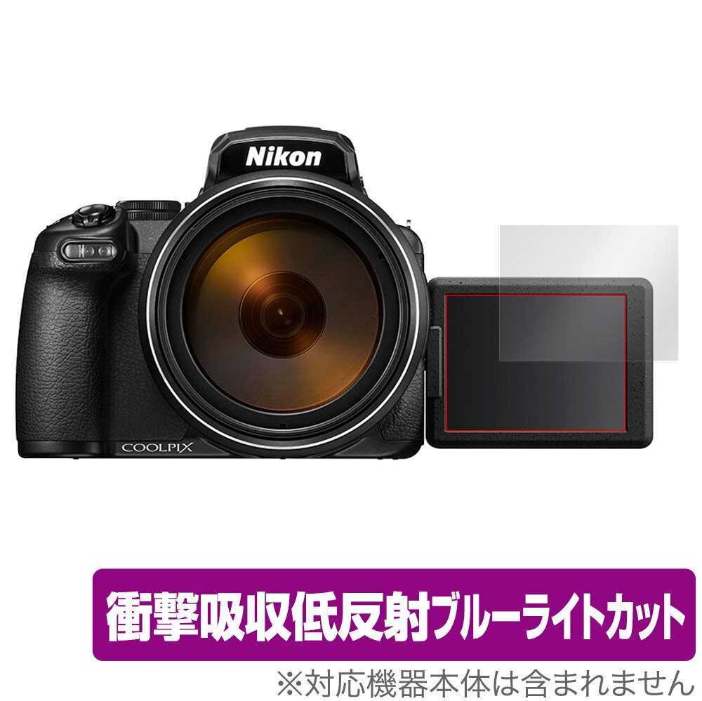 Nikon COOLPIX P1000 P950 保護 フィルム Ove