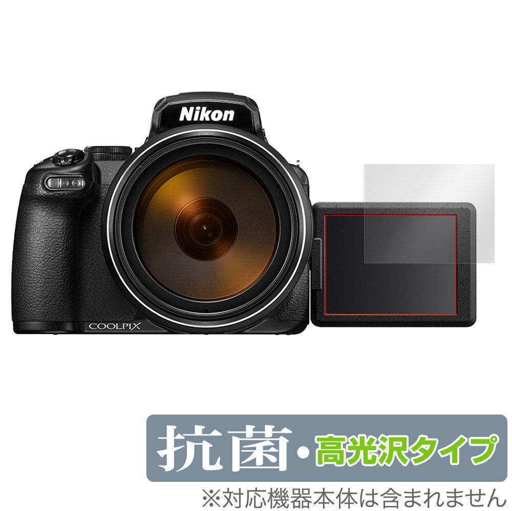Nikon COOLPIX P1000 P950 保護 フィルム OverLay 抗菌 Brilliant for Nニコン コンパクトデジタルカメラ クールピクス Hydro Ag+ 抗菌 抗ウイルス 高光沢