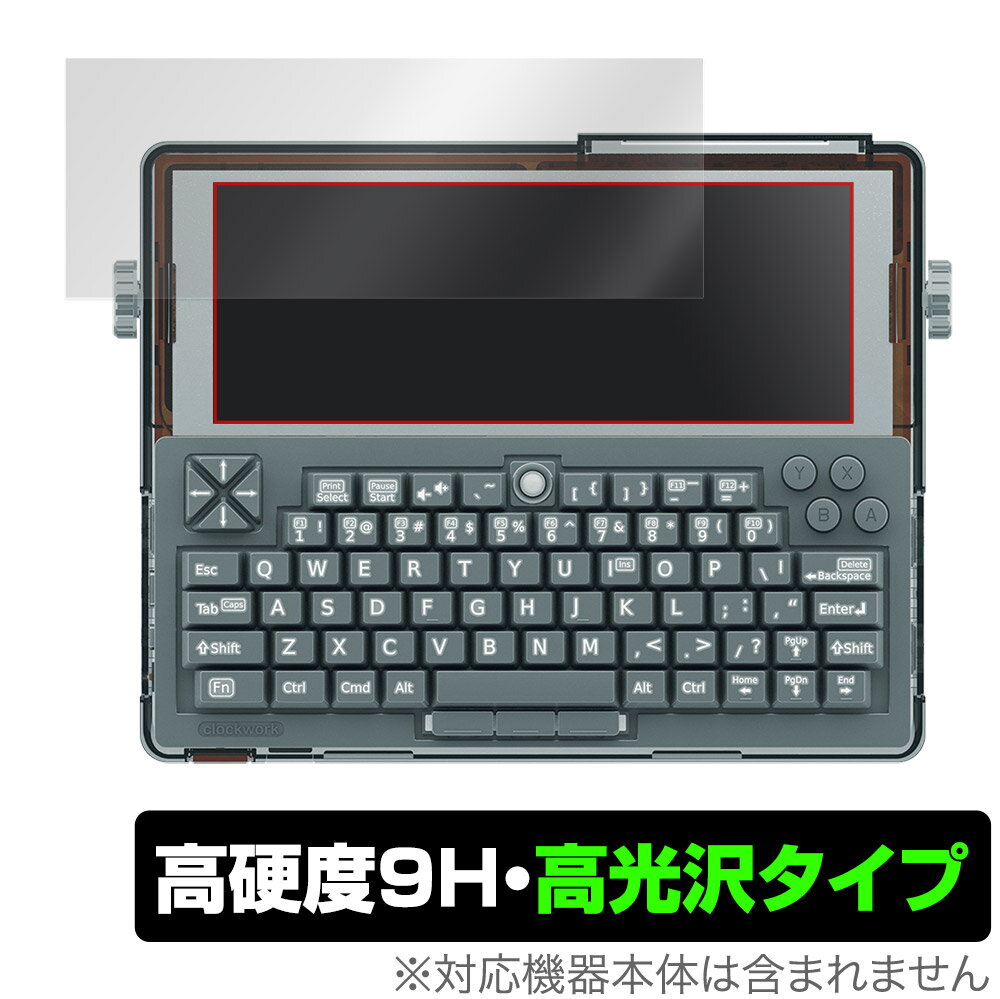「Clockwork DevTerm Kit」に対応した9H高硬度の液晶保護シート！ 色鮮やかに再現する高光沢タイプ OverLay 9H Brilliant(オーバーレイ 9H ブリリアント)！ 液晶画面を汚れやキズ付き、ホコリからしっかり保護します。 ガラスのような美しい透明感となめらかな指の滑りを楽しむことができます。 ガラスではないので割れる心配もありません。 ■対応機種 Clockwork DevTerm Kit DevTerm Kit A06 series DevTerm Kit A04 series DevTerm Kit RPI-CM3 series ■内容 液晶保護シート 1枚 ■ご注意 この商品はポストイン指定商品となりポストインでお届けします。ポストインは郵便受け(ポスト)にお届けとなりますので「代引き」はご利用できません。もしも「代引き」をご希望の場合には購入手続き内にて「代金引換」をお選びください。「代引き」が可能なようにポストインから宅急便(送料500円追加)に切り替えてお届けします。「Clockwork DevTerm Kit」に対応した9H高硬度の液晶保護シート！ 色鮮やかに再現する高光沢タイプ OverLay 9H Brilliant(オーバーレイ 9H ブリリアント)！ 液晶画面を汚れやキズ付き、ホコリからしっかり保護します。 ガラスのような美しい透明感となめらかな指の滑りを楽しむことができます。 ガラスではないので割れる心配もありません。 ★表面硬度9H・高光沢タイプ！ 「OverLay 9H Brilliant(オーバーレイ 9H ブリリアント)」は、9H高硬度で透明感が美しい高光沢タイプの液晶保護シートです。 キズつきにくく、画像や動画を色鮮やかに再現します。 ★表面硬度9H素材を使用！ 「OverLay 9H Brilliant(オーバーレイ 9H ブリリアント)」では表面硬度9H素材を採用しています。 電気特性、耐薬品生、耐候性、耐水性も優れフィルムにキズがつきにくくなっています。 もちろん安心の日本製素材を採用。加工からパッケージングまで、すべて日本国内で行っております。 ★光線透過率90%以上で透明感が美しい高光沢タイプ！ 「OverLay 9H Brilliant(オーバーレイ 9H ブリリアント)」は光沢表面処理を採用した液晶保護シートです。光線透過率90%の性能を有するため、高精細なスクリーンの発色を妨げません。透明度が高く、ディスプレイから発する本来の色調に近くなります。 ★自己吸着型保護シート！ 自己吸着タイプなので貼り付けに両面テープや接着剤は必要なく、簡単に貼り付けることができます。液晶画面に合わせてジャストサイズにカットされた少し硬めのシートなので、隅々までしっかりとキズや汚れから守ってくれます。シート表面のキズや質感の劣化が目立つようになったら、お取換えください。 ■対応機種 Clockwork DevTerm Kit DevTerm Kit A06 series DevTerm Kit A04 series DevTerm Kit RPI-CM3 series ■内容 液晶保護シート 1枚 ※この商品は初期不良のみの保証になります。 ※写真の色調はご使用のモニターの機種や設定により実際の商品と異なる場合があります。 ※製品の仕様は予告無しに変更となる場合があります。予めご了承ください。 ※このページに記載されている会社名や製品名、対応機種名などは各社の商標、または登録商標です。