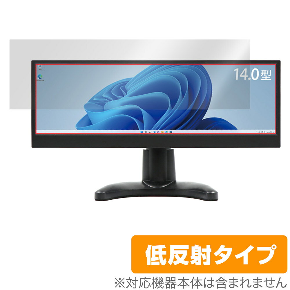 ITPROTECH 14.0型バータイプ液晶モニター LCD14HCR-IPSW 保護 フィルム OverLay Plus for ScreenPlus LCD14HCRIPSW 液晶保護 低反射 非光沢 防指紋