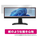 ITPROTECH 14.0型バータイプ液晶モニター LCD14HCR-IPSW 保護 フィルム OverLay Paper for ScreenPlus LCD14HCRIPSW 紙のような 紙のような描き心地