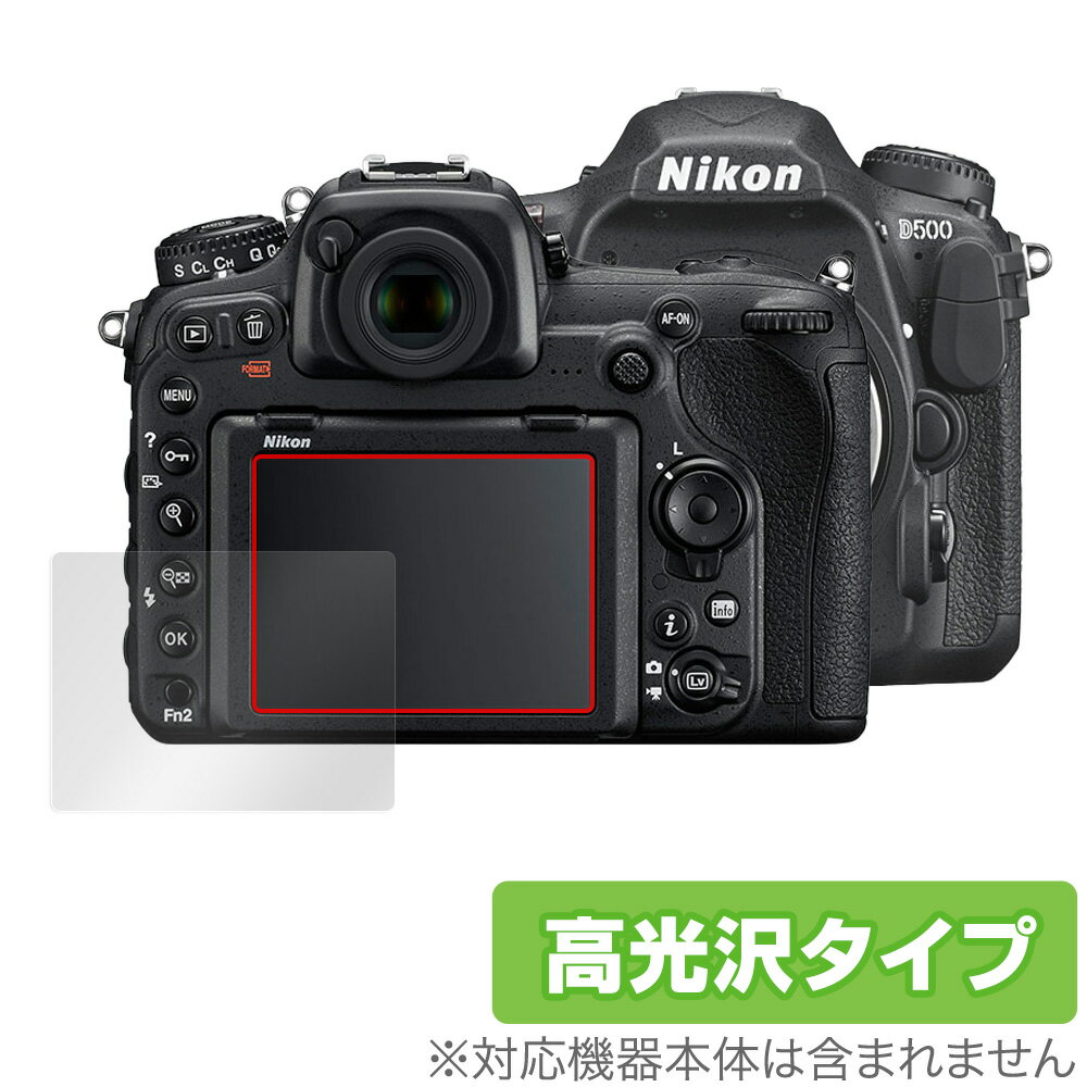 Nikon 一眼レフカメラ D500 保護 フィルム OverLay Brilliant for ニコン NikonD500 液晶保護 指紋がつきにくい 防指紋 高光沢