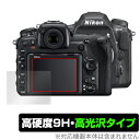 Nikon 一眼レフカメラ D500 保護 フィルム OverLay 9H Brilliant for ニコン NikonD500 一眼レフカメラ 9H 高硬度で透明感が美しい高光沢タイプ