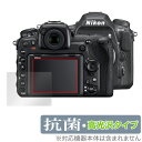 Nikon 一眼レフカメラ D500 保護 フィルム OverLay 抗菌 Brilliant for ニコン NikonD500 一眼レフカメラ Hydro Ag+ 抗菌 抗ウイルス 高光沢 1