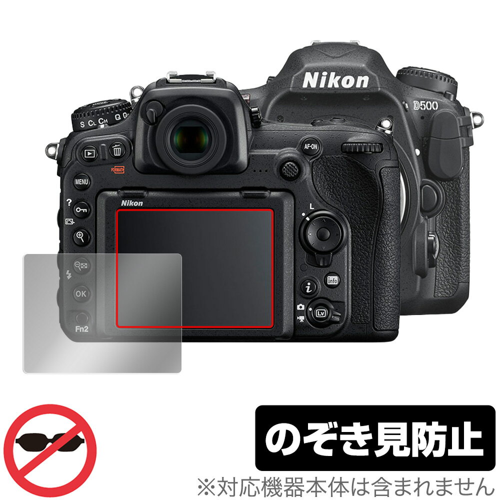 Nikon 一眼レフカメラ D500 保護 フィルム OverLay Secret for ニコン NikonD500 一眼レフカメラ 液晶保護 プライバシーフィルター のぞき見防止