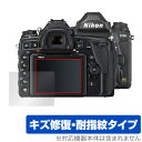 Nikon 一眼レフカメラ D780 保護 フィルム OverLay Magic for ニコン NikonD780 一眼レフカメラ 液晶保護 キズ修復 耐指紋 防指紋 コーティング