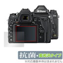 Nikon 一眼レフカメラ D780 保護 フィルム OverLay 抗菌 Brilliant for ニコン NikonD780 一眼レフカメラ Hydro Ag+ 抗菌 抗ウイルス 高光沢