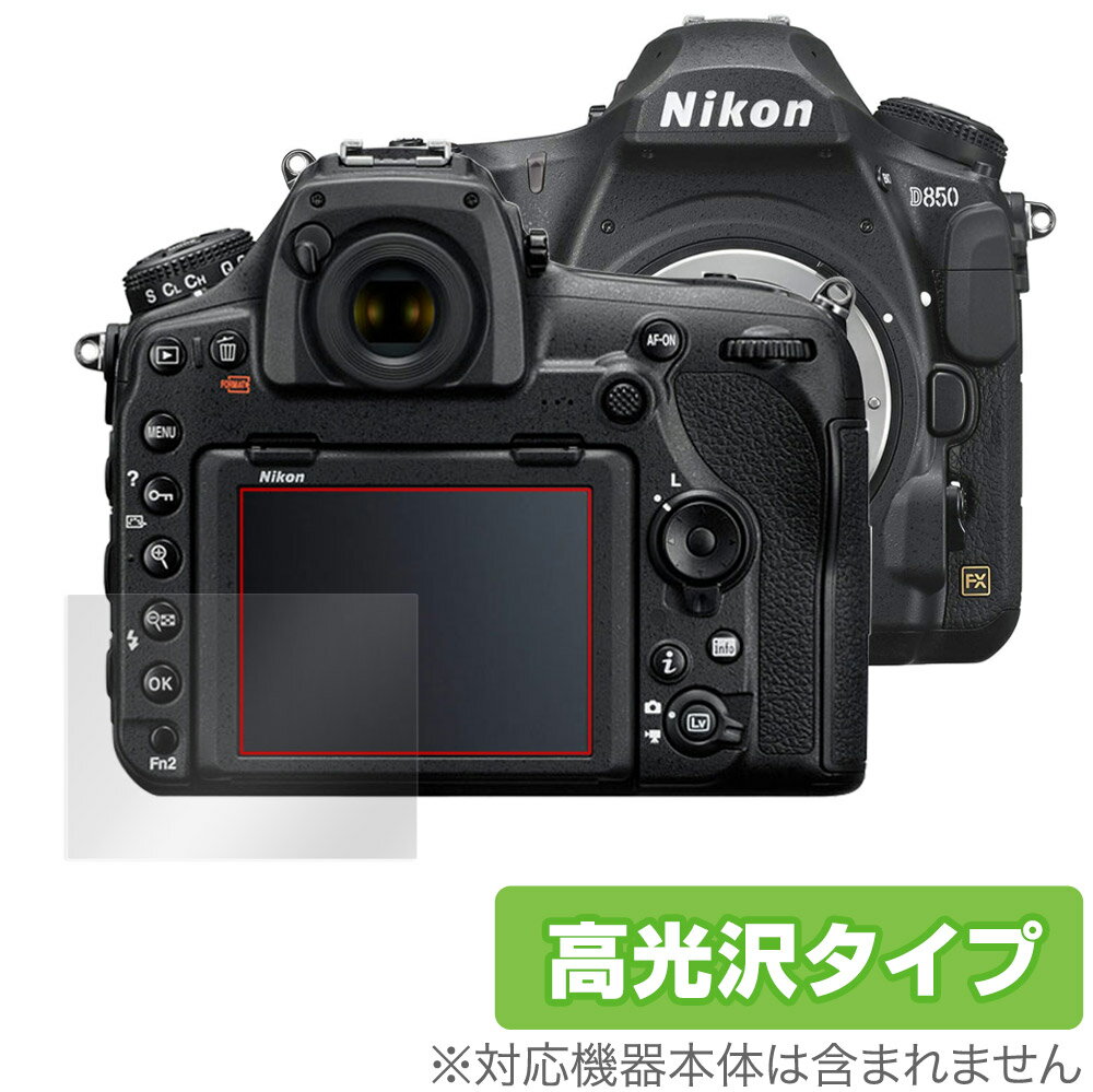 Nikon ե D850 ݸ ե OverLay Brilliant for ˥ NikonD850 ե վݸ 椬Ĥˤ ɻ 