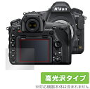 Nikon 一眼レフカメラ D850 保護 フィルム OverLay Brilliant for ニコン NikonD850 一眼レフカメラ 液晶保護 指紋がつきにくい 防指紋 高光沢