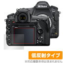 Nikon 一眼レフカメラ D850 保護 フィルム OverLay Plus for ニコン NikonD850 液晶保護 アンチグレア 低反射 非光沢 防指紋