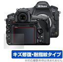 Nikon 一眼レフカメラ D850 保護 フィルム OverLay Magic for ニコン NikonD850 一眼レフカメラ 液晶保護 キズ修復 耐指紋 防指紋 コーティング