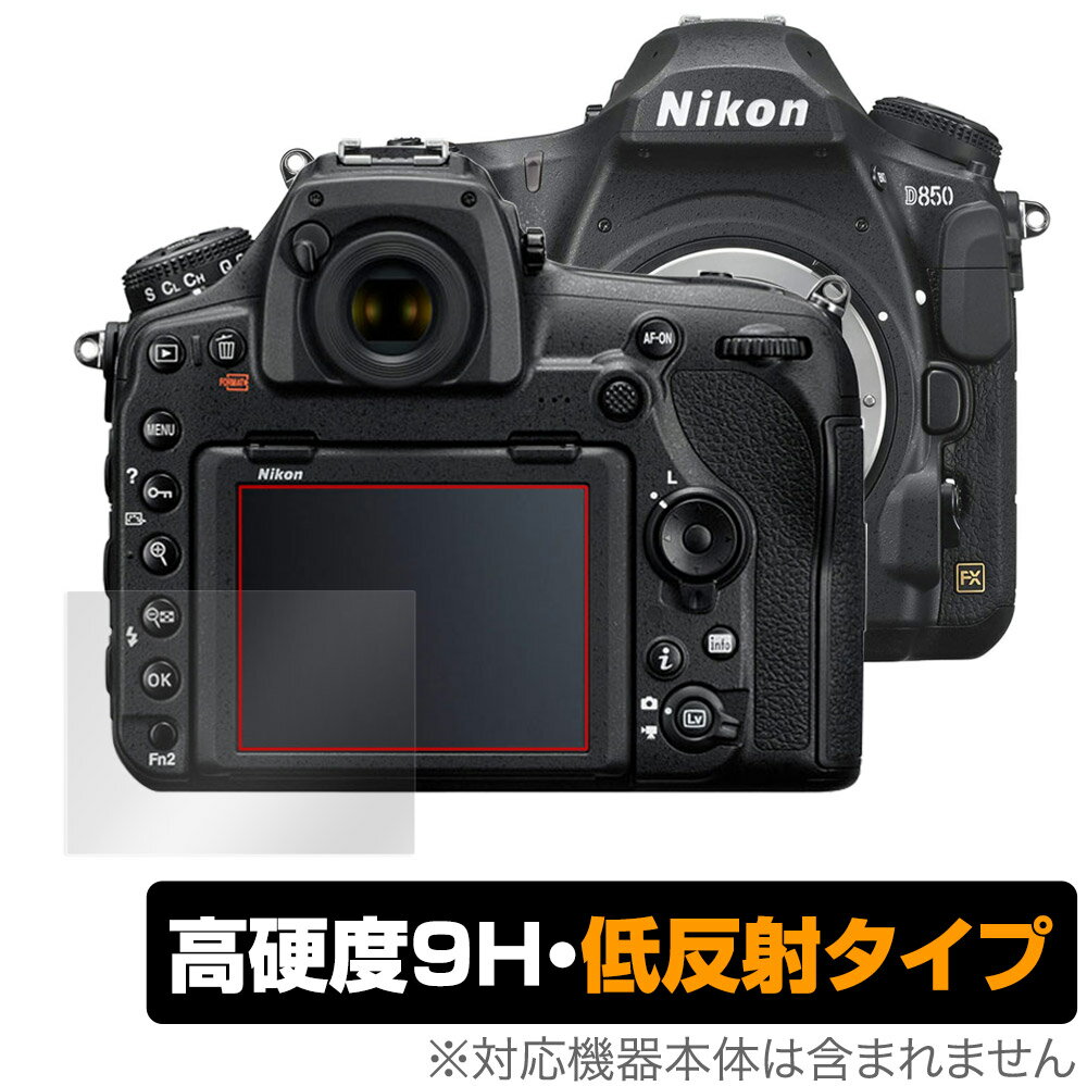 Nikon ե D850 ݸ ե OverLay 9H Plus for ˥ NikonD850 ե 9...